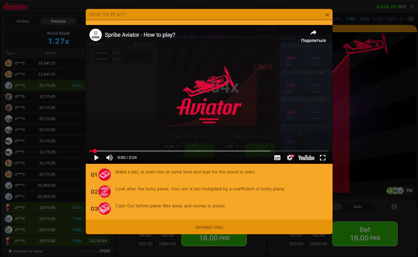 Screenshot of a guide for new players in the online Aviator